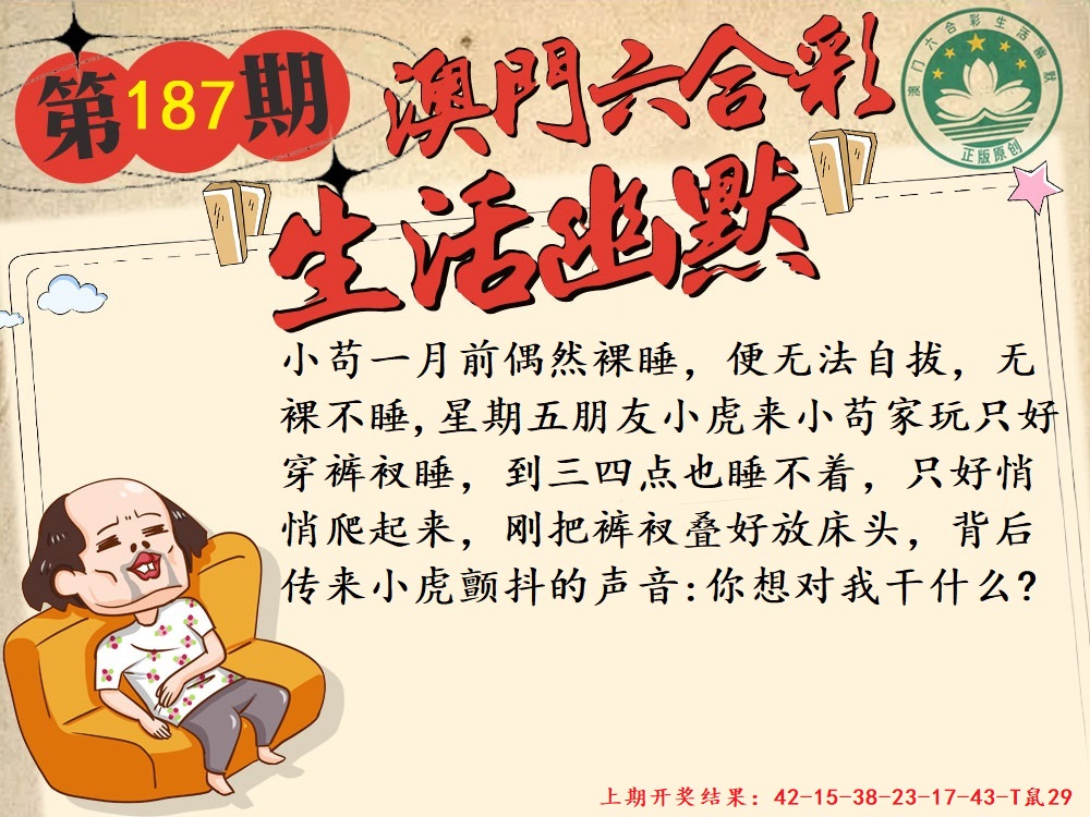 187期另版生活幽默[图]