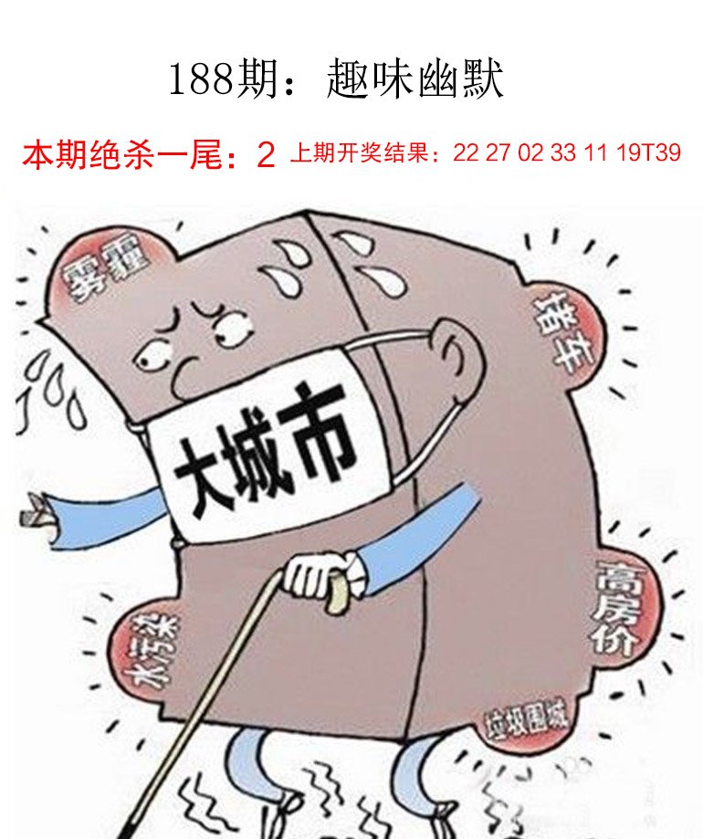 188期趣味幽默[图]