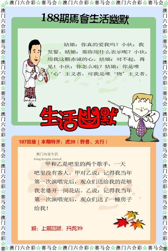 188期新生活幽默[图]