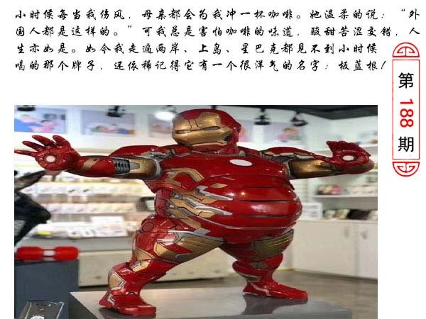 188期澳门生活幽默[图]