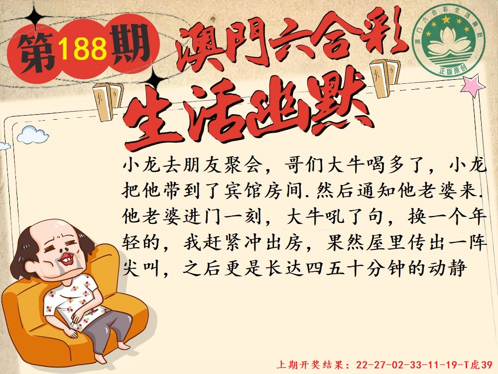 188期另版生活幽默[图]