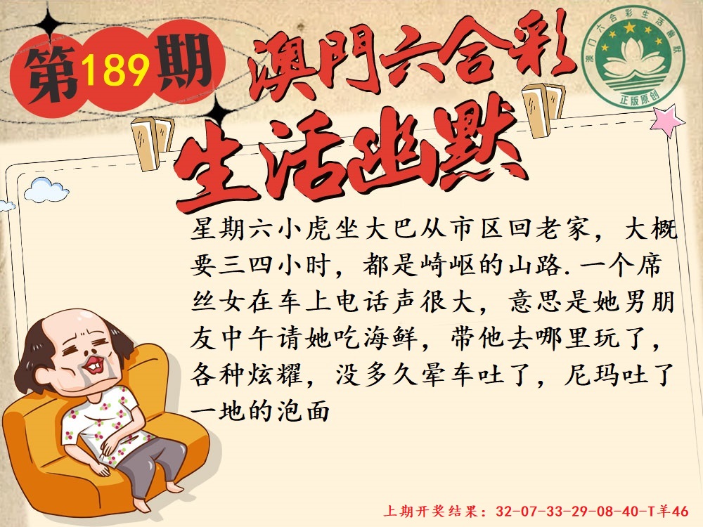 189期另版生活幽默[图]