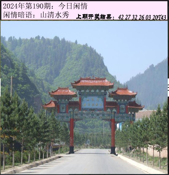 190期今日闲情[图]