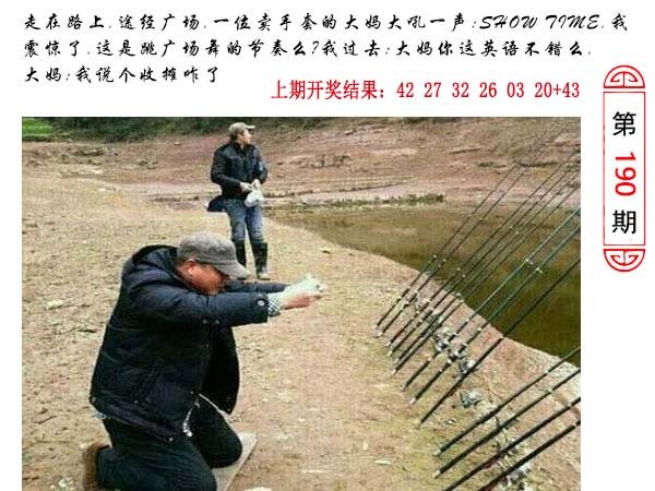 190期澳门生活幽默[图]