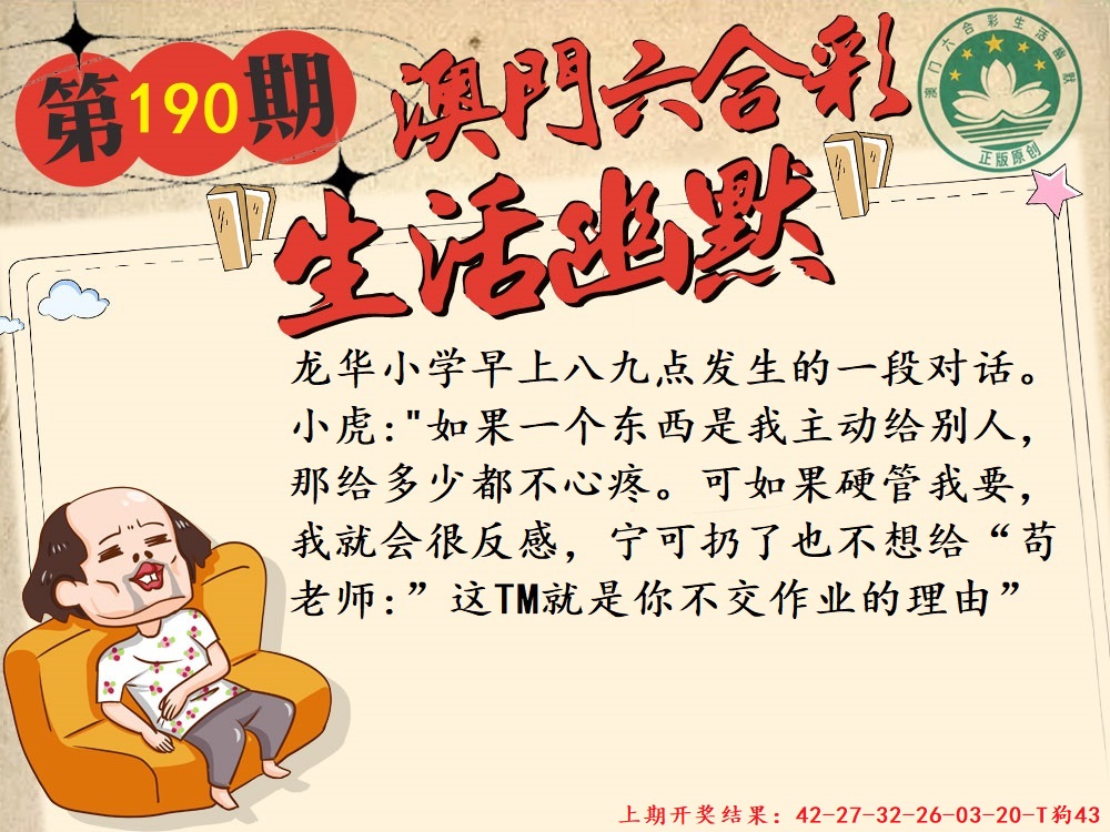 190期另版生活幽默[图]