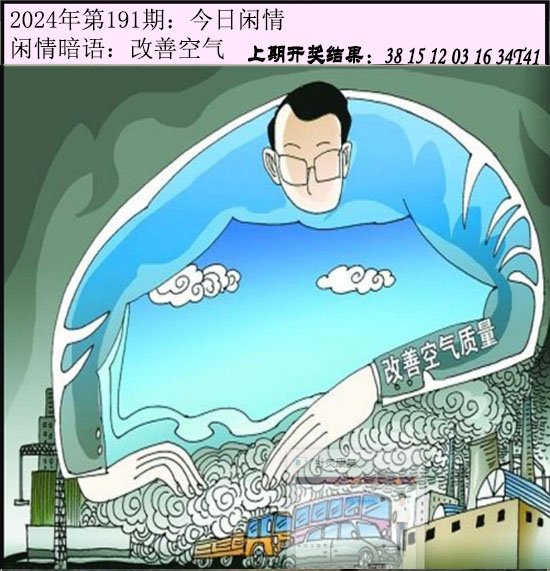 191期今日闲情[图]