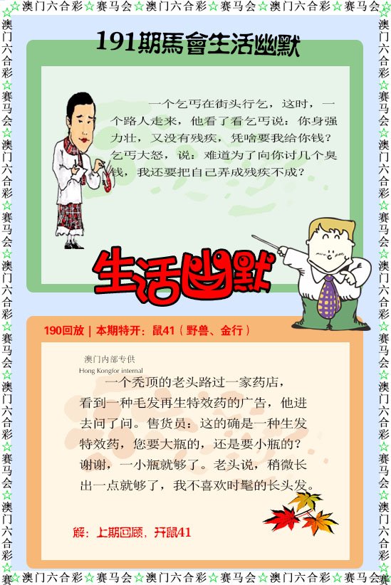 191期新生活幽默[图]