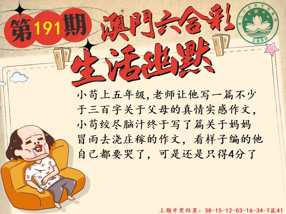 191期另版生活幽默[图]