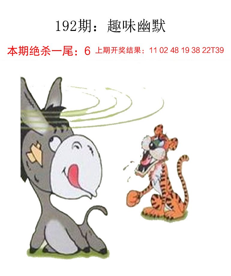 192期趣味幽默[图]