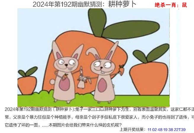 192期幽默猜测[图]