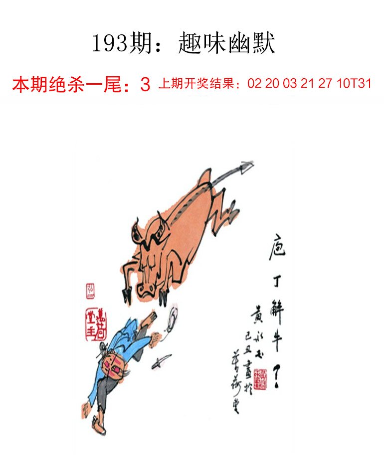 193期趣味幽默[图]