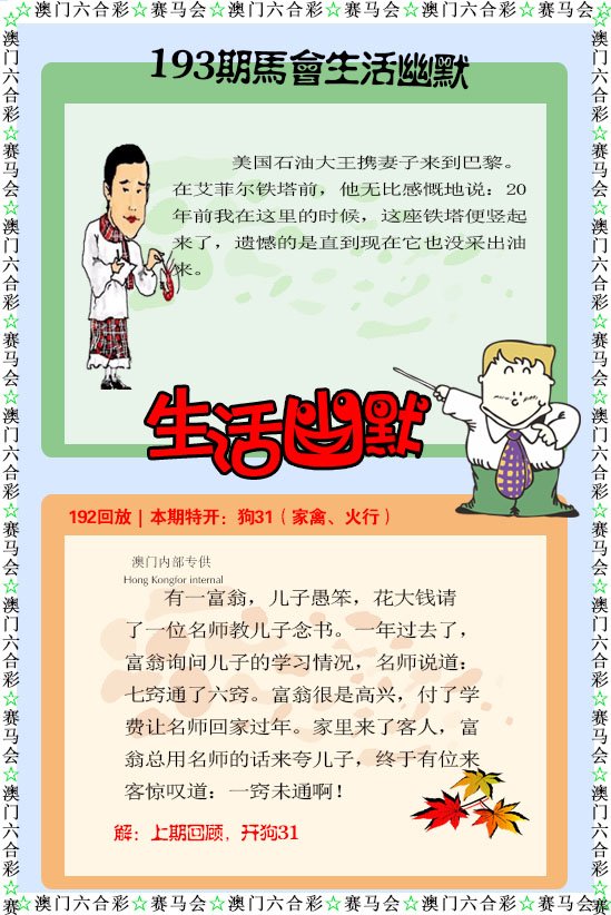 193期新生活幽默[图]