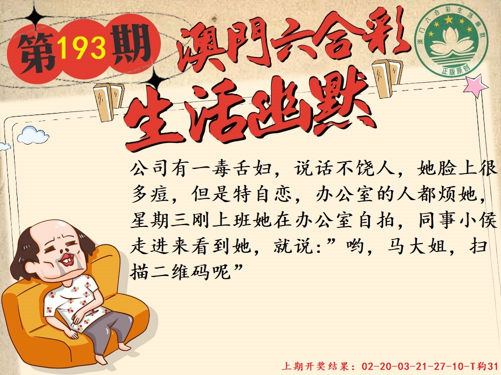 193期另版生活幽默[图]
