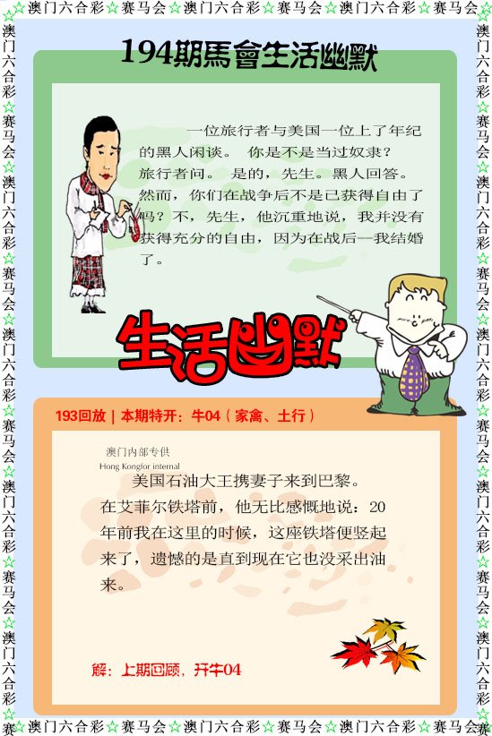 194期新生活幽默[图]