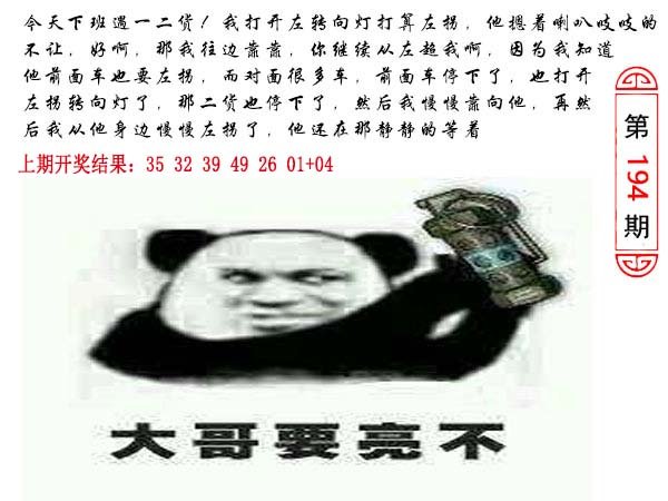 194期澳门生活幽默[图]