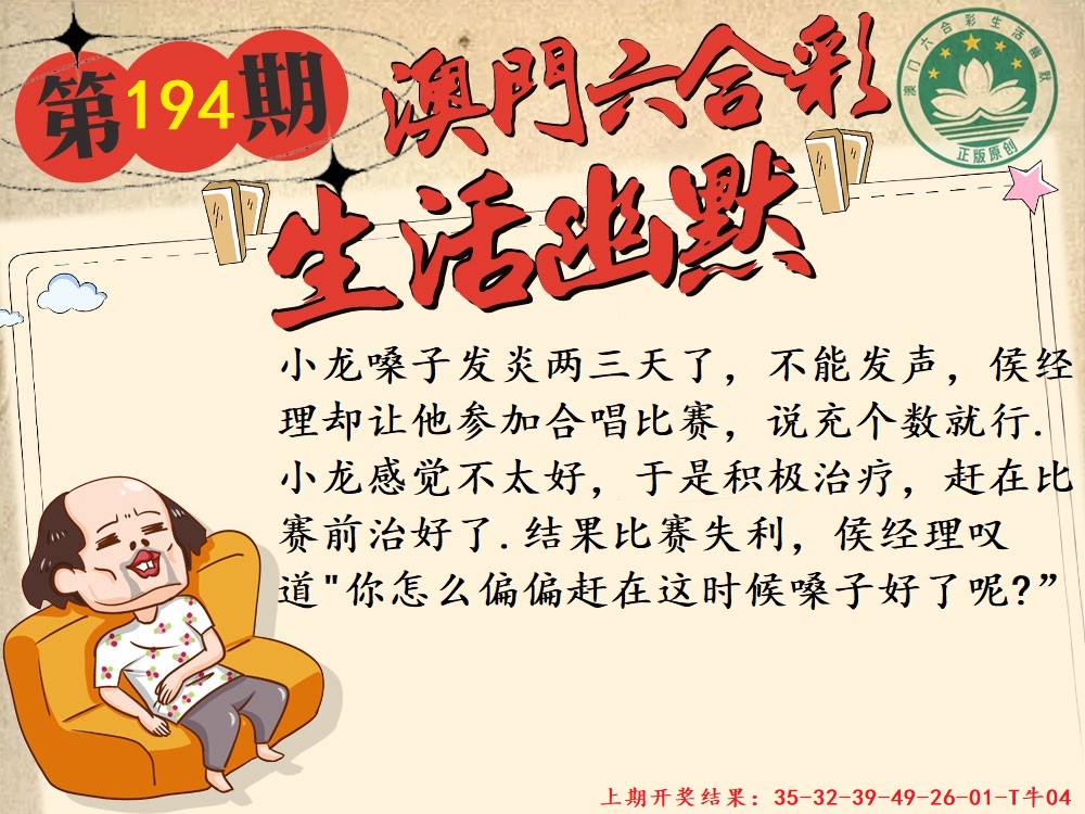194期另版生活幽默[图]