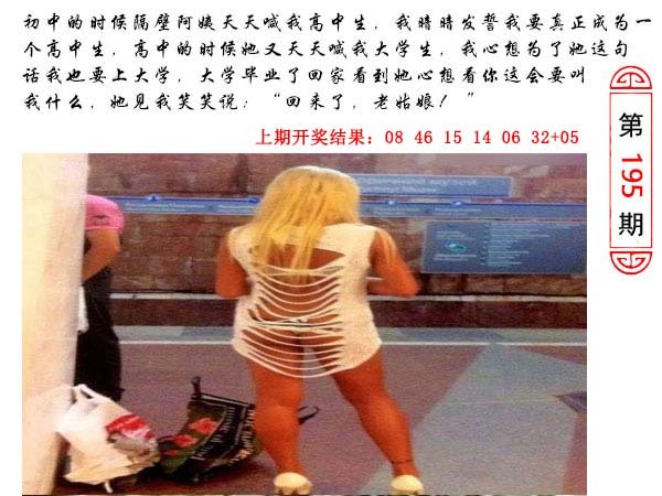 195期澳门生活幽默[图]