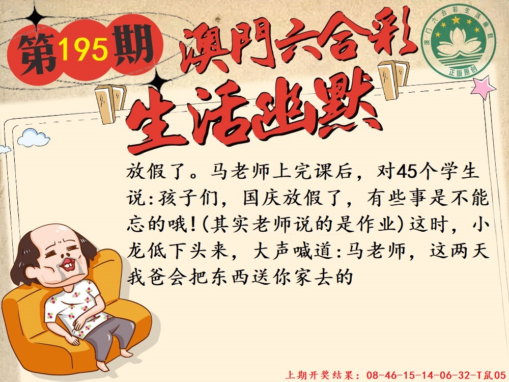 195期另版生活幽默[图]