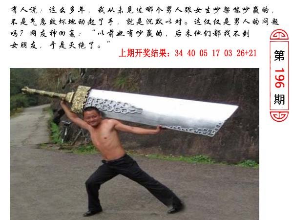 196期澳门生活幽默[图]