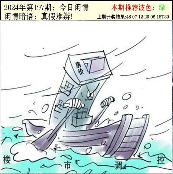 197期今日闲情2[图]