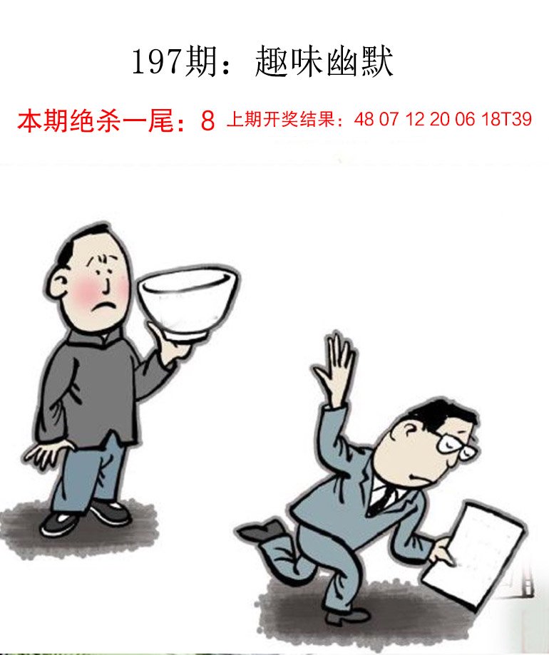 197期趣味幽默[图]