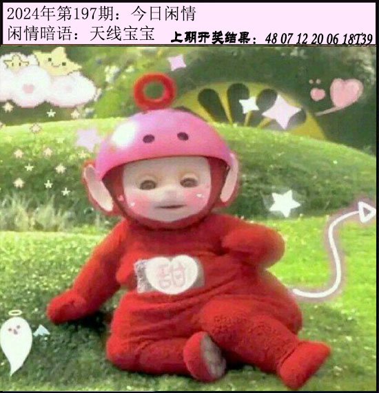 197期今日闲情[图]