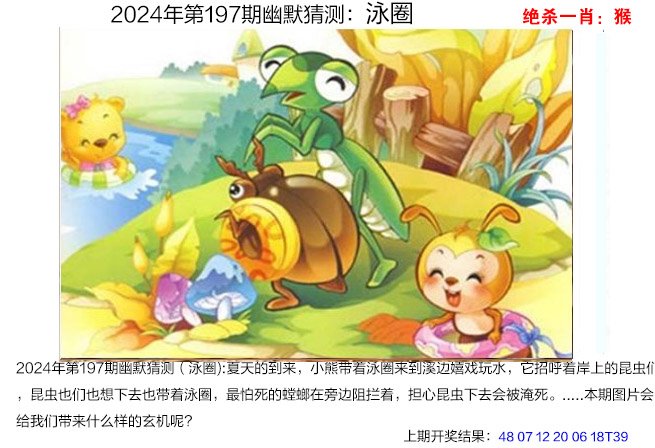 197期幽默猜测[图]