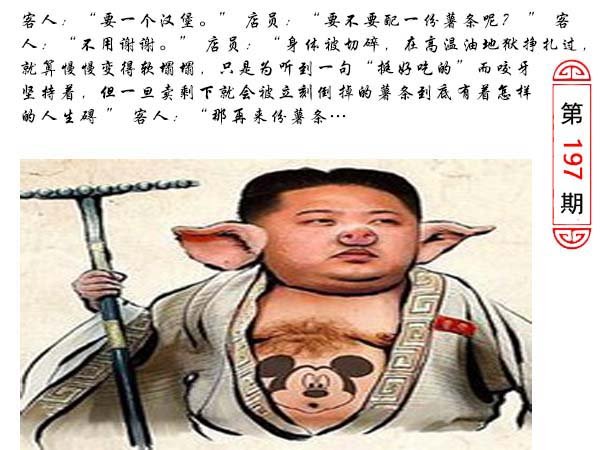197期澳门生活幽默[图]
