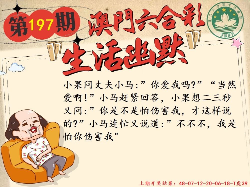 197期另版生活幽默[图]