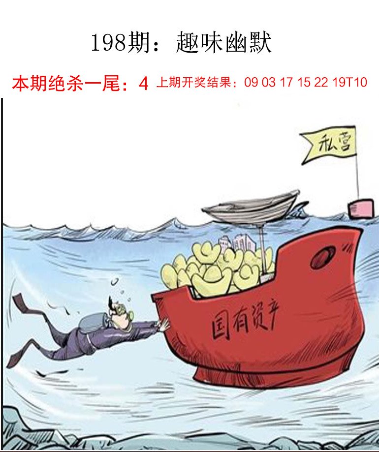 198期趣味幽默[图]