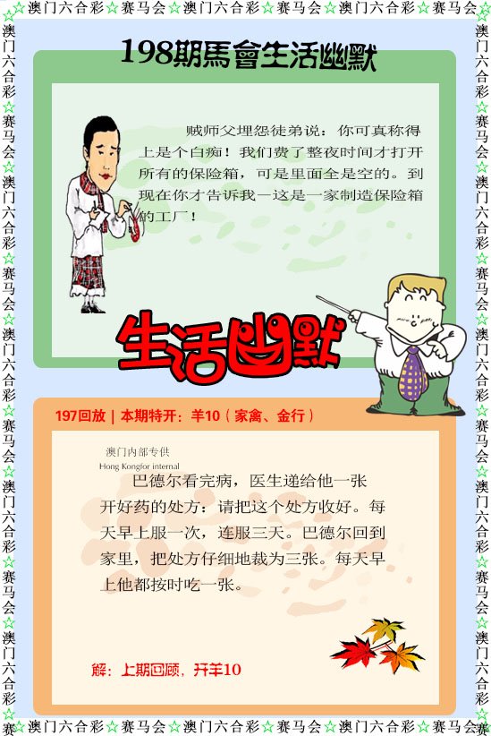 198期新生活幽默[图]