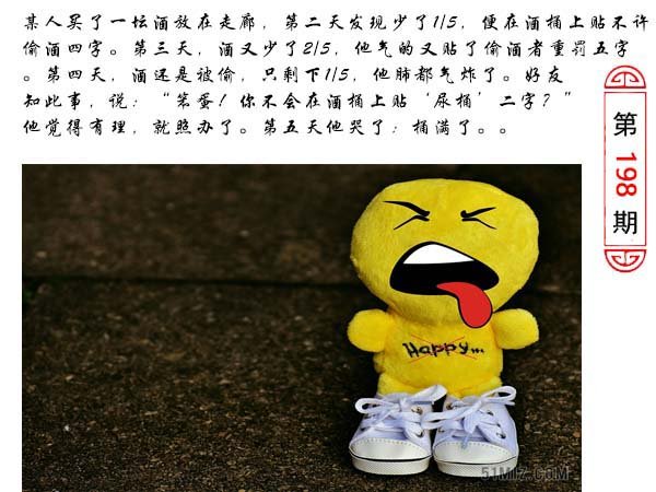 198期澳门生活幽默[图]