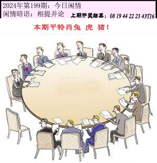 199期今日闲情[图]