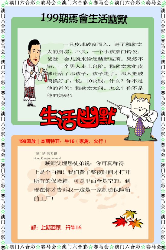 199期新生活幽默[图]