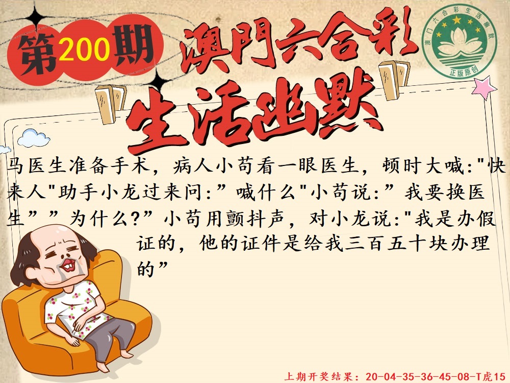 200期另版生活幽默[图]