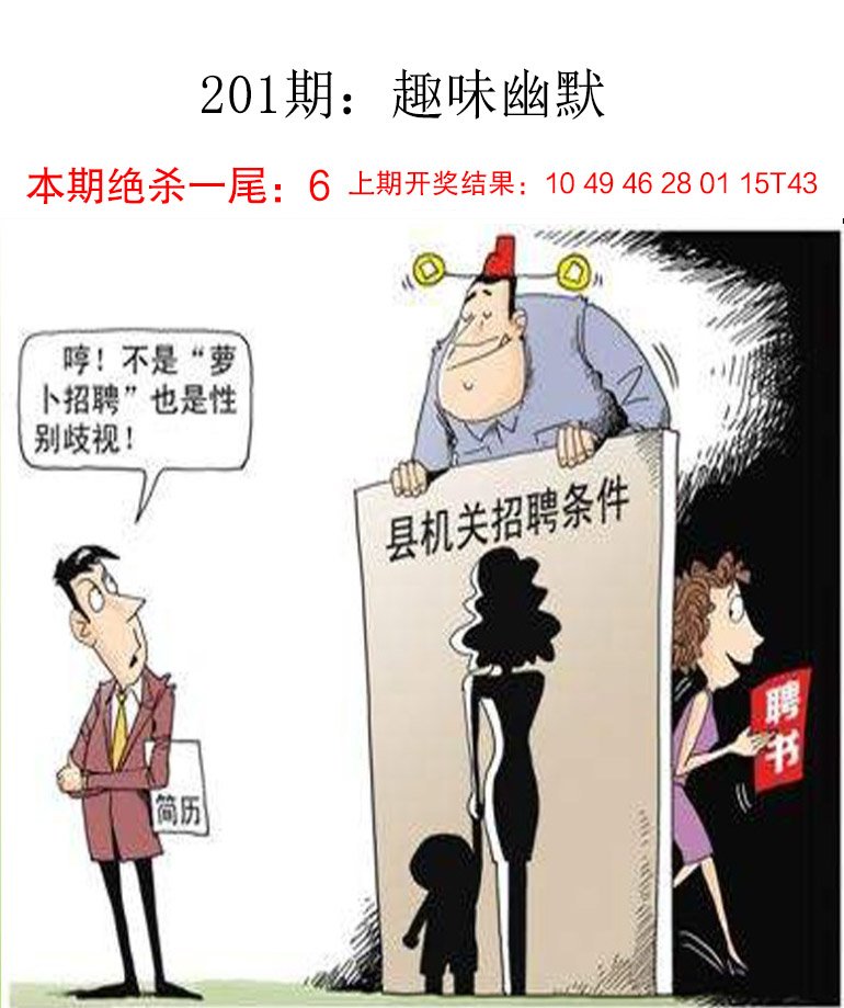 201期趣味幽默[图]