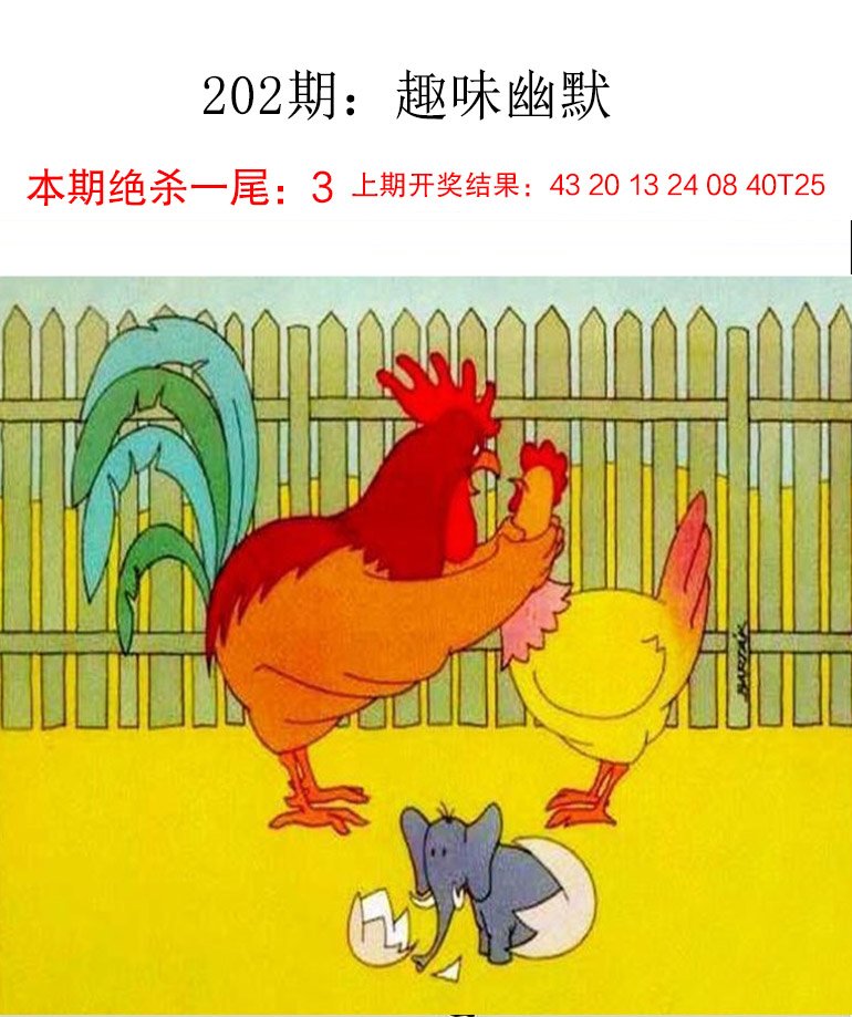 202期趣味幽默[图]