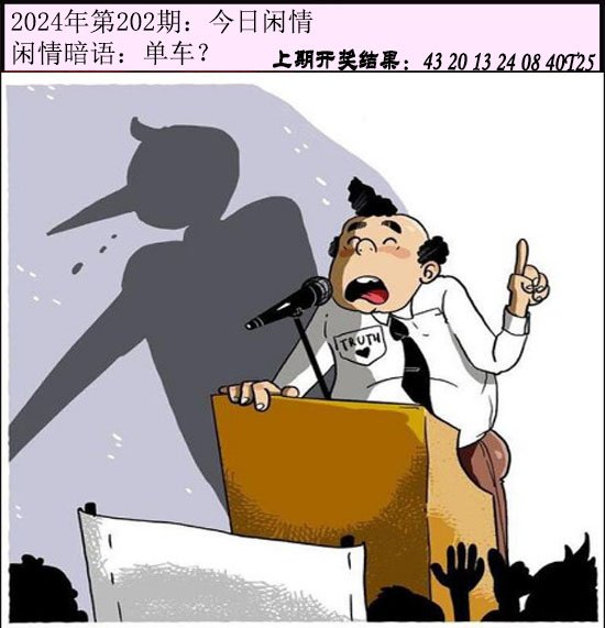 202期今日闲情[图]