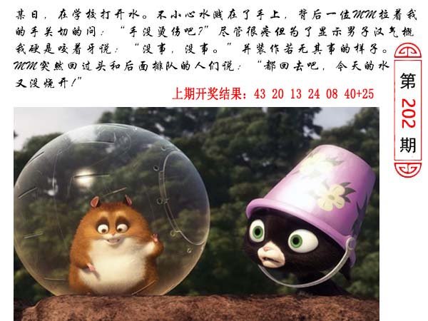 202期澳门生活幽默[图]