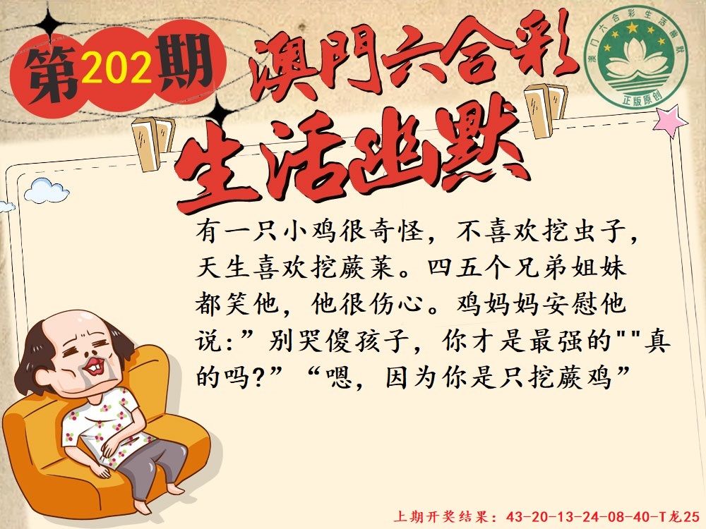 202期另版生活幽默[图]