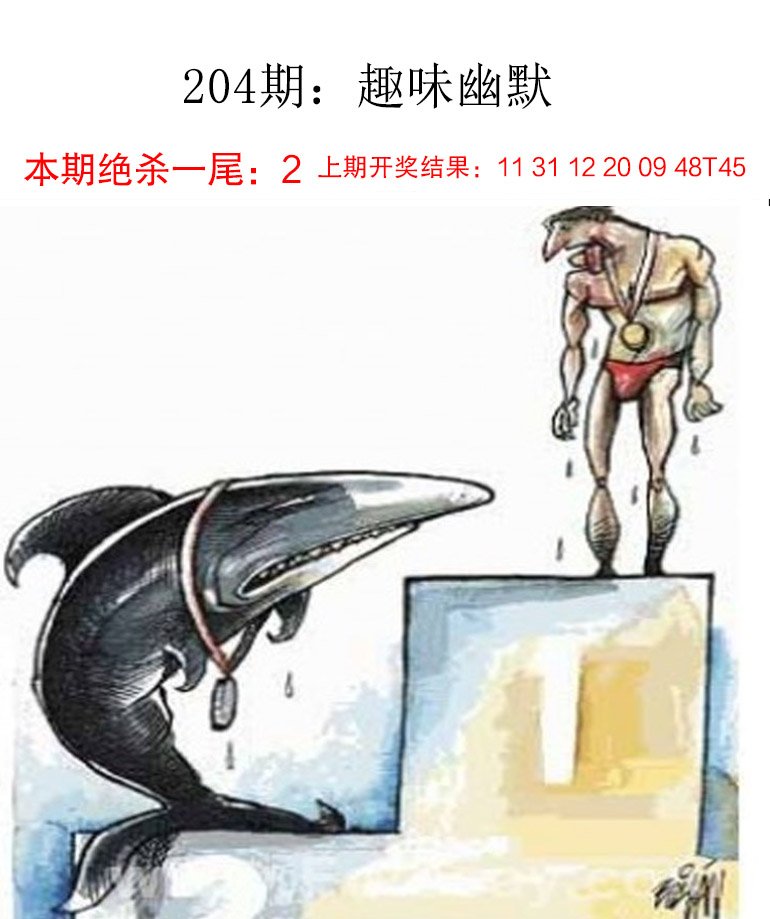 204期趣味幽默[图]