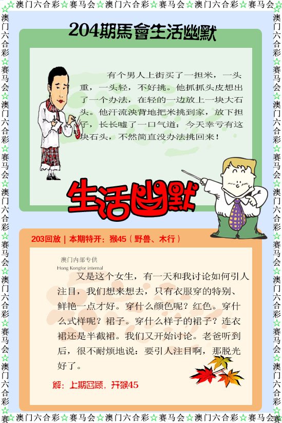 204期新生活幽默[图]