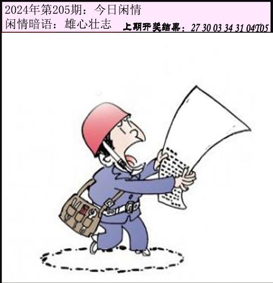 205期今日闲情[图]