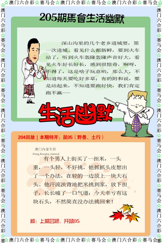 205期新生活幽默[图]