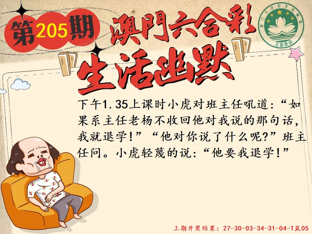 205期另版生活幽默[图]