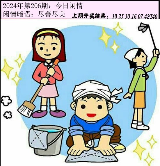 206期今日闲情[图]