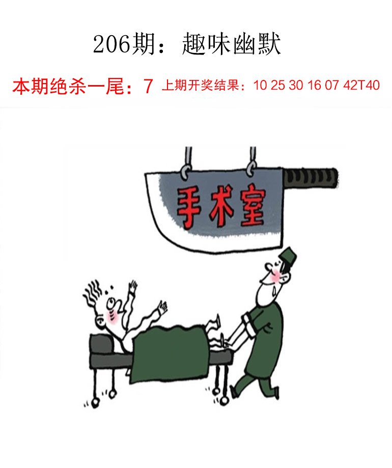 206期趣味幽默[图]