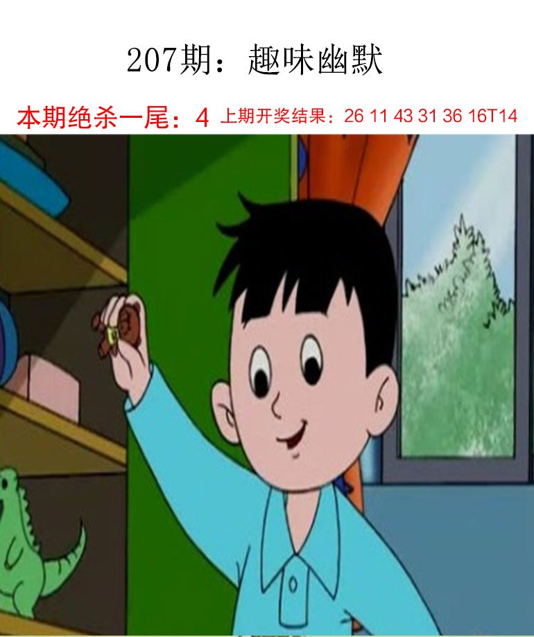 207期趣味幽默[图]