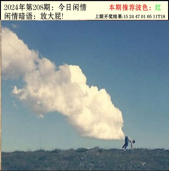 208期今日闲情2[图]