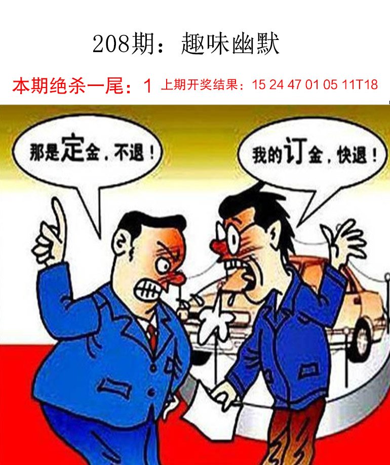 208期趣味幽默[图]